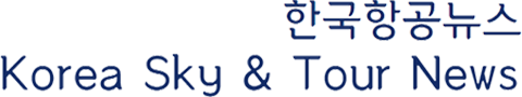 한국항공뉴스