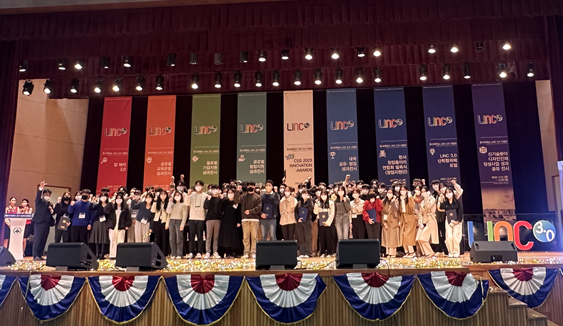 2022 LINC 3.0 성과확산 Week 캡스톤디자인 경진대회 시상식